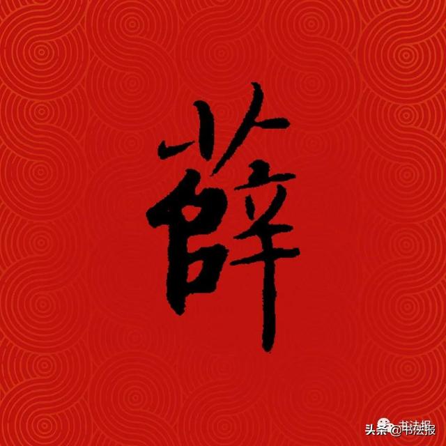 中国姓氏人口排名,中国百家姓排名(中国14亿人口,你的姓排第几) 中国姓氏人口排名,中国百家姓排名(中国14亿人口,你的姓排第几)