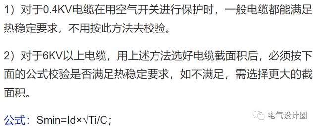 电缆的平方怎么算，电线平方怎么算（学会这4种计算方法）