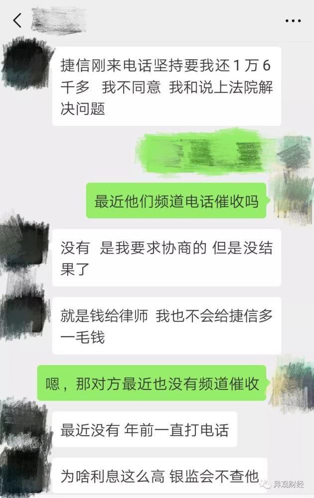 捷信利息这么高合法吗，捷信利息太高可以只还本金吗（我劝你不要碰网贷。）