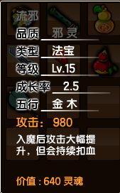 造梦西游3打金角大王，造梦西游3金角大王怎么打（造梦西游3所有法宝的极限属性）