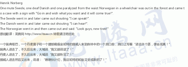 olo是什么意思，olo是什么（挪威人、瑞典人和丹麦人有何不同）