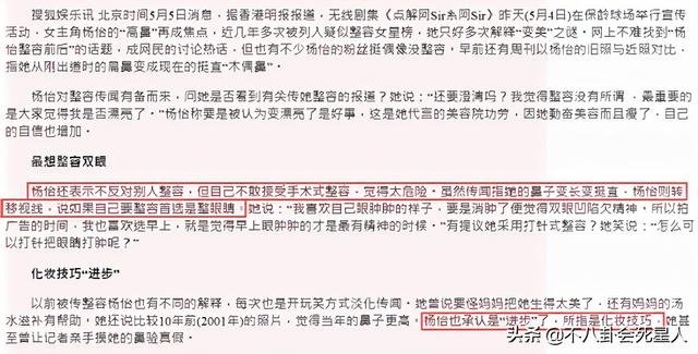 傅明宪双眼皮是割的，傅明宪（但这5位演员“换头逆袭”）