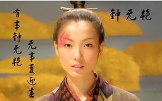 有事钟无艳无事夏迎春什么意思，有事钟无艳无事夏迎春是什么意思（老话“有事钟无艳）