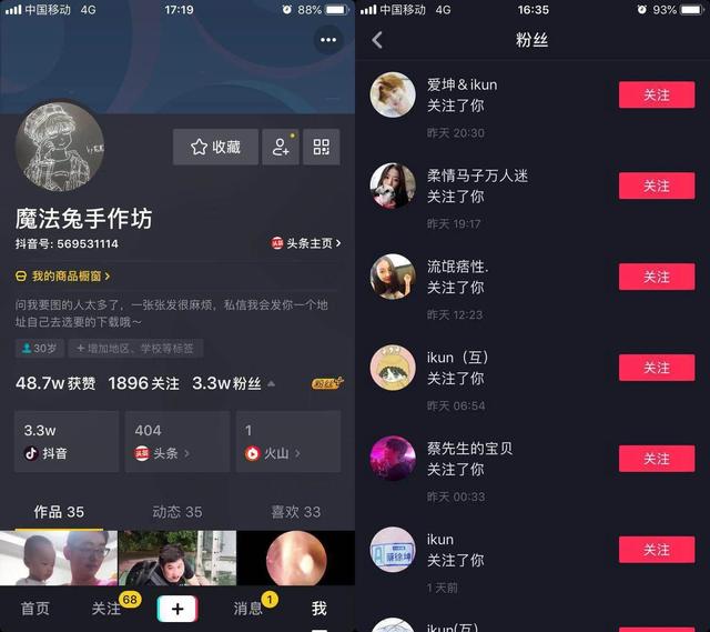 抖音粉丝是什么意思，抖音1000粉丝怎么弄（什么叫抖音粉丝）