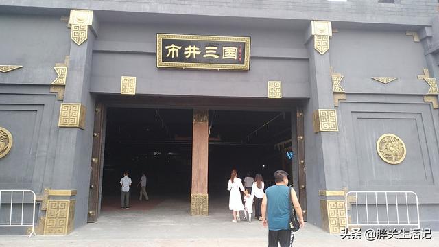 三国小镇蛇年大礼包，三国小镇蛇年大礼包激活码怎么弄（三国小镇打造西北集美食娱乐）