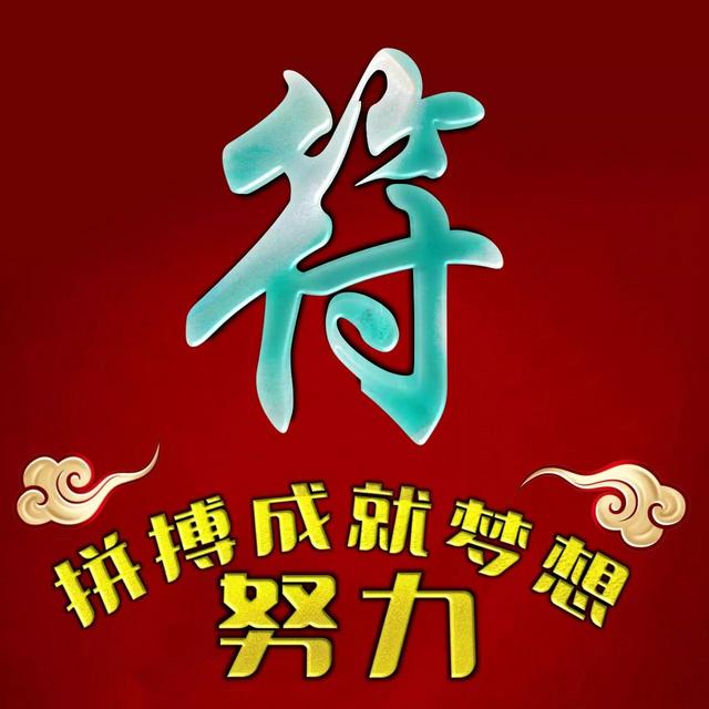  把心收一收好好努力 想要的以后都会有，微信头像，橙色系背景图| 把心收一收好好努力 想要的以后都会有（努力拼搏才能成就梦想）