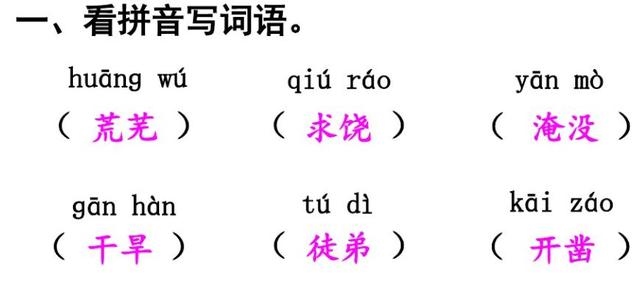 西门豹治邺翻译，部编版《西门豹治邺》图文讲解+同步练习及答案