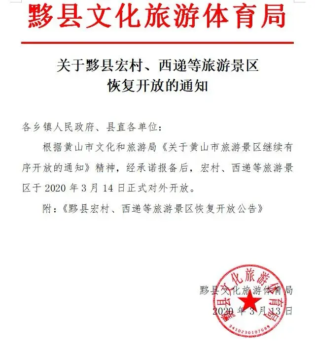 宏村在哪里，安徽宏村在哪里（宏村、西递等旅游景区恢复开放）
