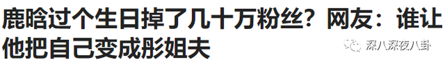nc粉是什么意思，网络用语nc粉是什么意思（“精神小三”都这么刚的吗）
