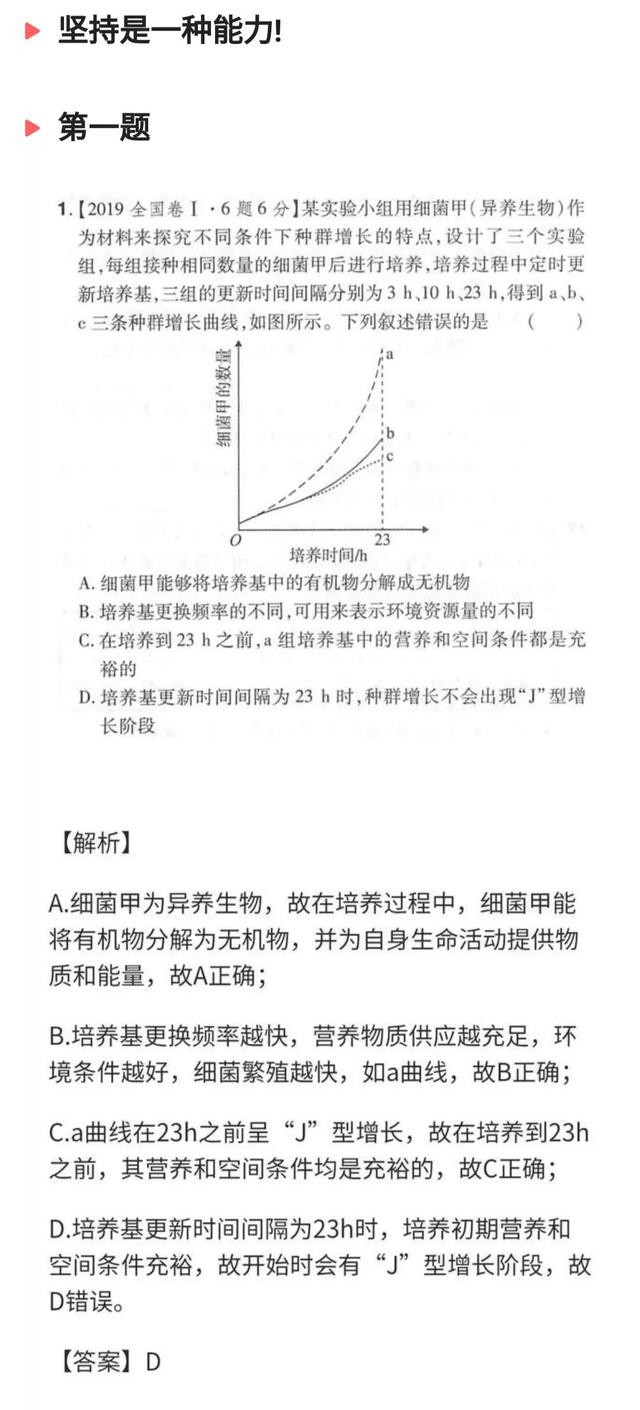 种群的数量特征，种群最基本的数量特征是什么（今日高考典例题型分享--种群特征与数量变化）