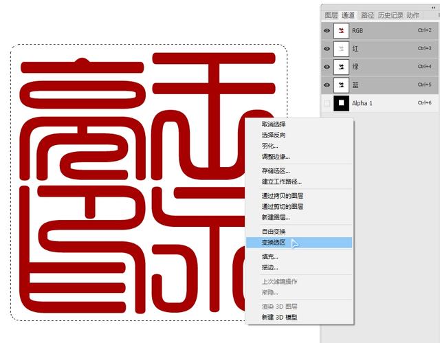 ps文字加边框方法，ps怎么给字体加边框（想不想拥有自己的篆刻印章）