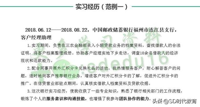 中国银行校园招聘网申自我介绍如何填写，银行招聘网申自我评价（2020银行校园招聘考试网申填写技巧）