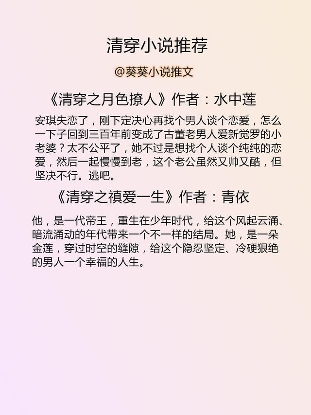 清穿之禛爱一生，请好友们推荐好看的清穿小说！（清穿言情小说推文书单）