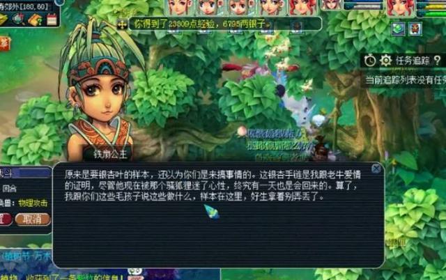 盘丝岭剧情攻略，盘丝岭剧情（2020年植树节活动来袭）