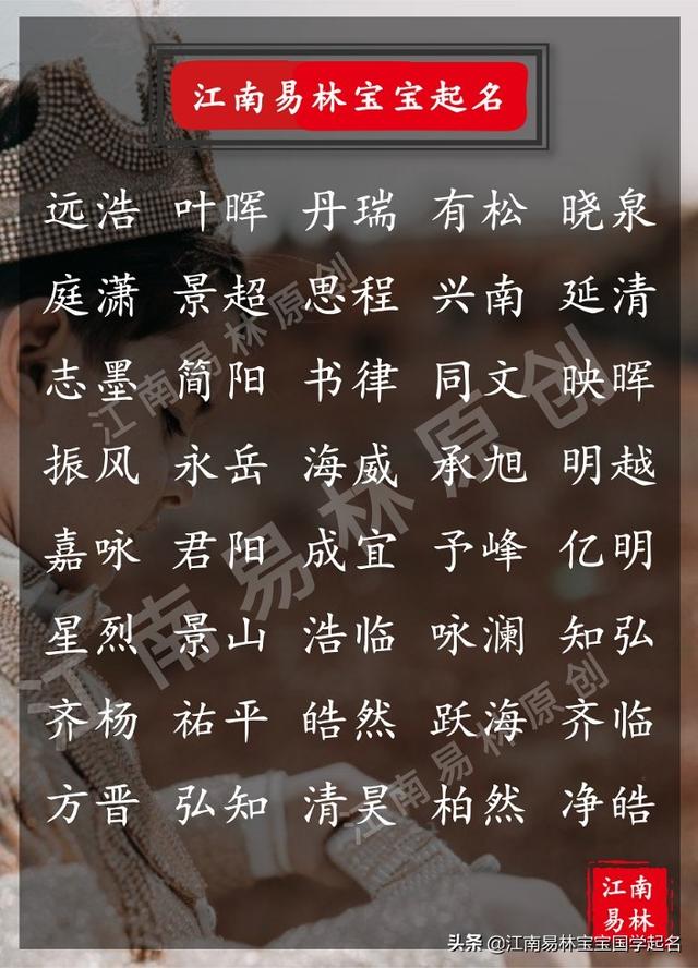 最好的男孩名字，最好听的男孩名字（唐诗里志向远大的男孩名字）