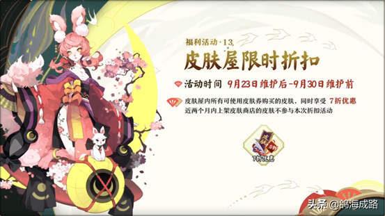 阴阳师鬼武达摩怎么获得，阴阳师鬼武达摩怎么打（砸百鬼赢SSR/SP）