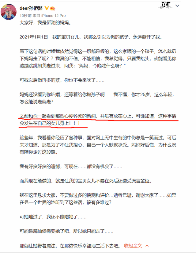 巴啦啦小魔仙演凌美琪的人是谁，《巴啦啦小魔仙》凌美琪因心梗猝死