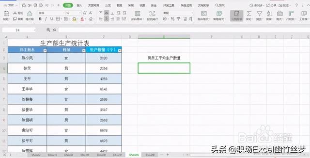 excel求平均值怎么操作，怎么在excel中求平均值（如何快速按条件统计平均值）