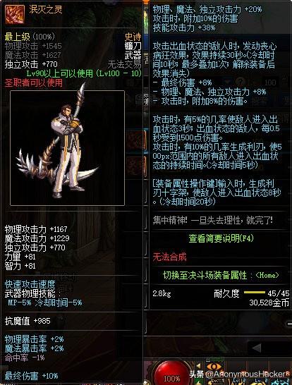 dnf100级狂暴者武器搭配，DNF100级史诗武器大全及全职业技能加点推荐