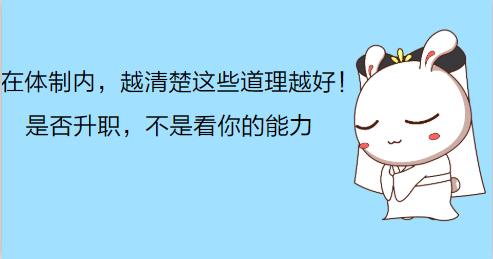 八面玲珑是夸人的吗，八面玲珑最初原意是形容什么（在体制内，越清楚这些道理越好）