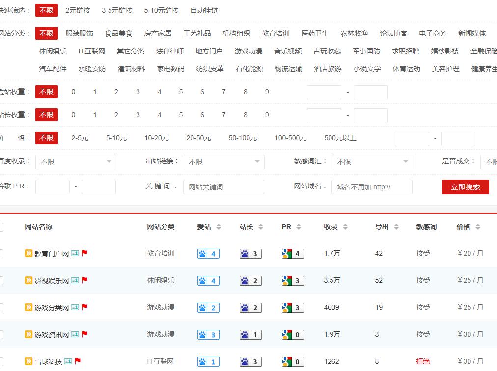 百度的seo优化报价的简单介绍