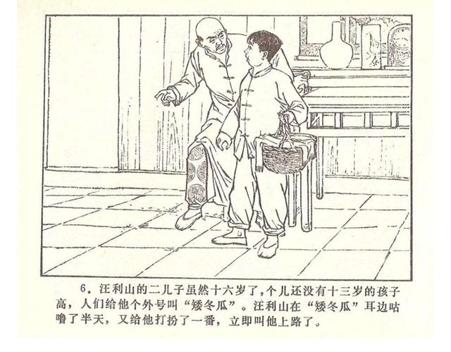 故事连环画4幅简单又好画，革命小故事四则《水乡儿童团》