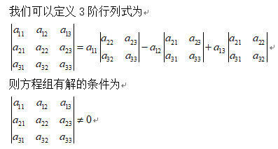 三阶行列式的计算方法,三阶行列式的计算方法按行展开(三阶行列式计算