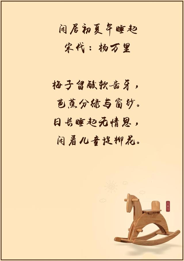 儿童活动的诗句，描写儿童活动的古诗有哪些（短笛无腔信口吹。儿童节诗词十二首）
