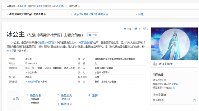冰公主简笔画，搜索冰公主简笔画（其实动漫界有三个冰公主）