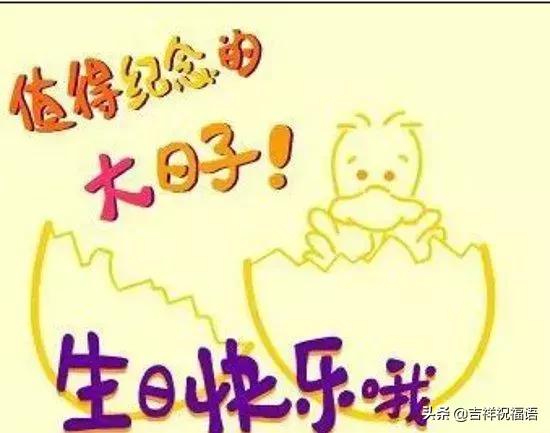 都有哪些祝寿词语，祝寿词语（最打动人心的生日祝福短信大全）