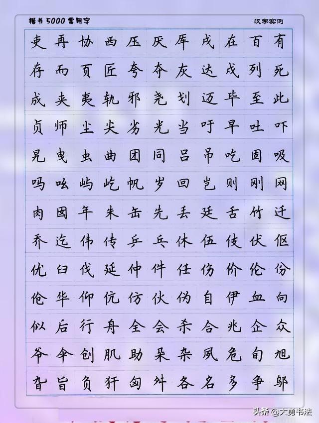 硬笔书法练字入门的方法，硬笔书法基本笔画入门教程