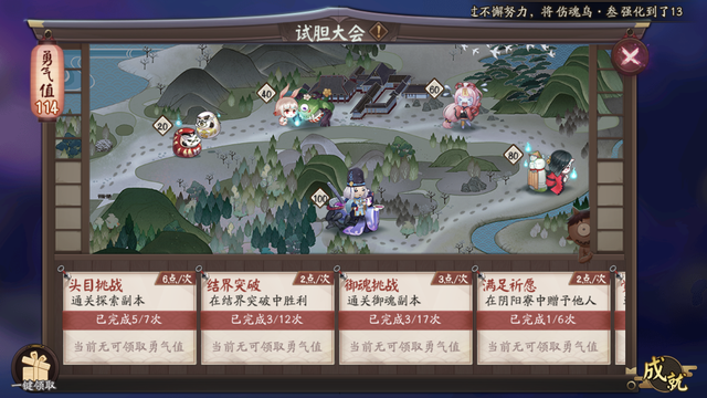 阴阳师都有哪些地方可以获得结界卡，阴阳师结界卡在哪里获得（五个免费获得勾玉的途径）