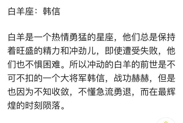 十二星座代表名人，十二星座代表名人有哪些（十二星座古代代表人物）