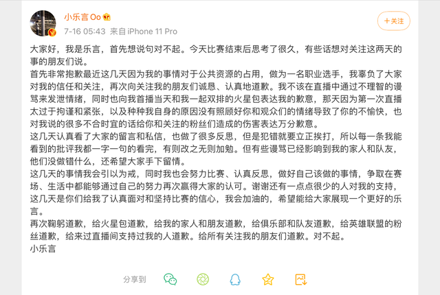 bzzb是什么意思，bzzb是什么意思网络语（如今的乐言还“未来可期”吗）