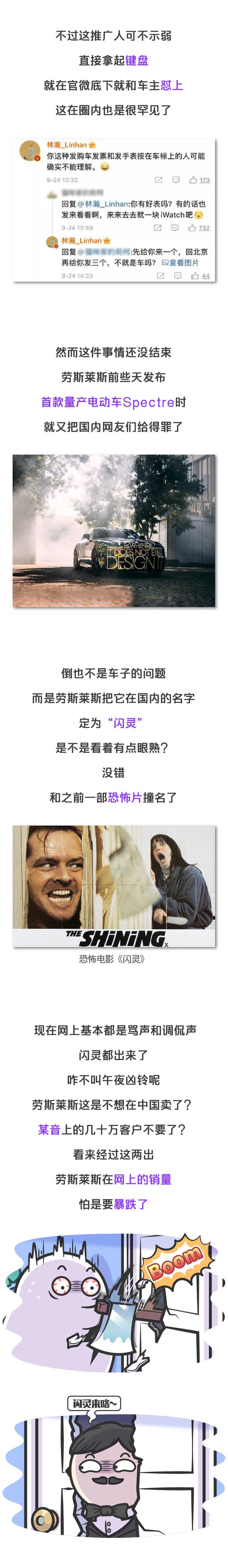 幻影的意思是什么，幻影的读音是什么（请网红做推广、新车撞名恐怖片）