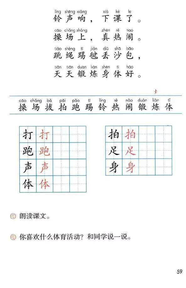 场的多音字组词，场的多音字怎么组词