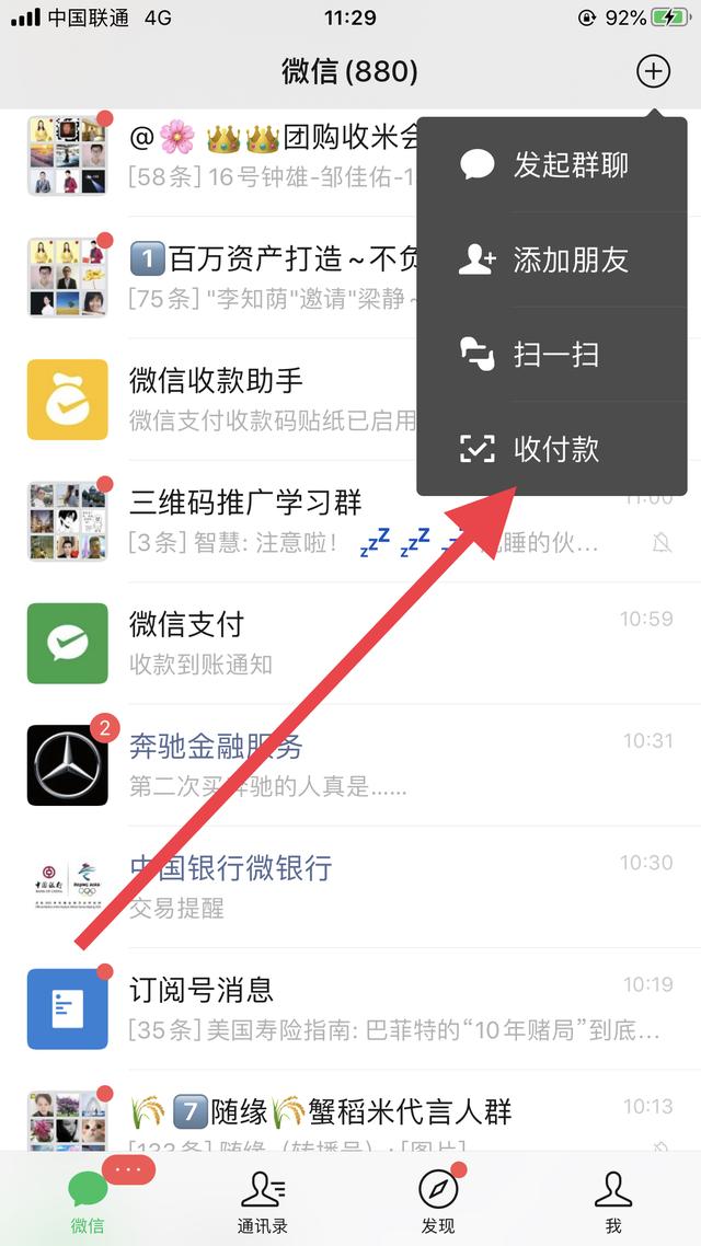 怎么申请微信商家收款二维码，怎样申请制作官方微信收款二维码（微信商家收款码开通攻略）