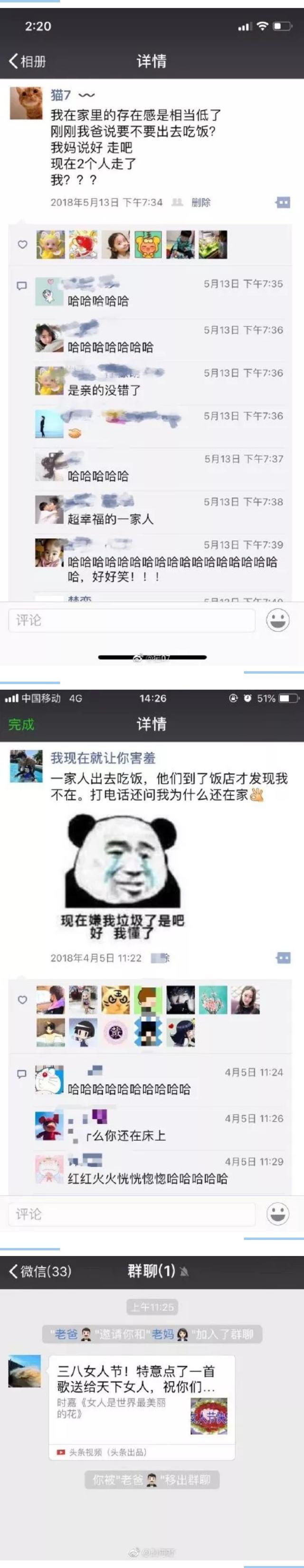 父母的心灵对话，看完我承认我是亲生的了
