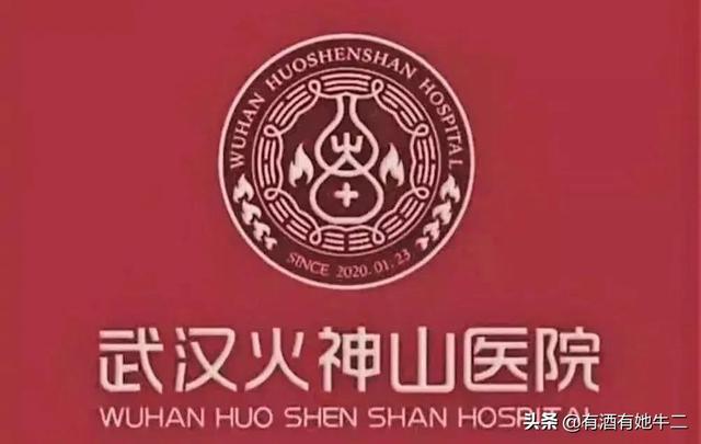 雷神山火神山名字由来，火神山和雷神山名字由来是什么（火神山和雷神山名字的由来）