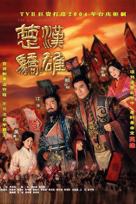 段奕宏韩信什么电视剧，段奕宏主演的韩信是哪部电视剧（二十年间十部高分经典汉朝电视剧）