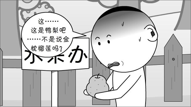 漫画丨利益冲突的关键时刻,我该不该自私一把?