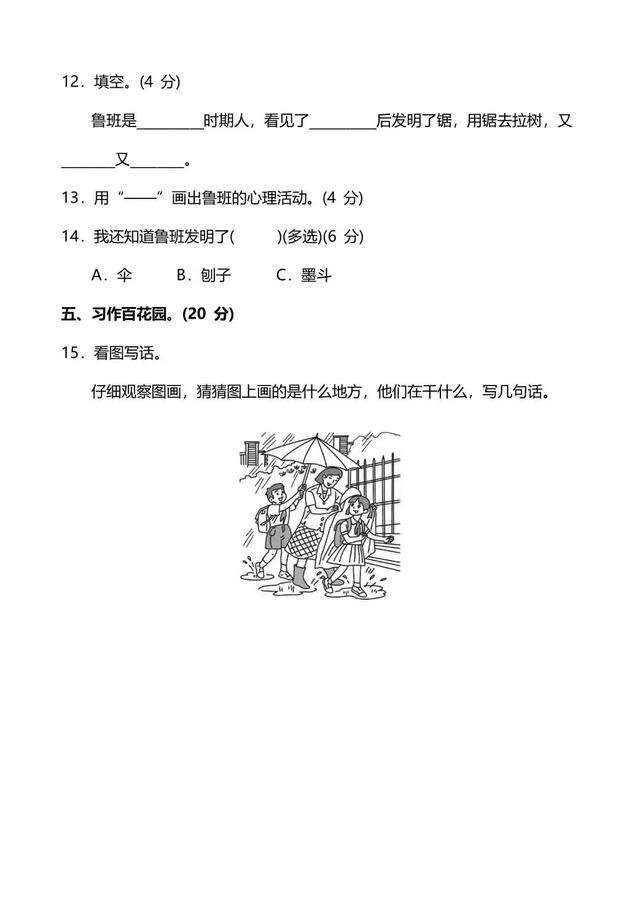 琢磨近义词的意思是什么，琢磨近义词（部编版二年级上册《语文园地六》图文讲解）