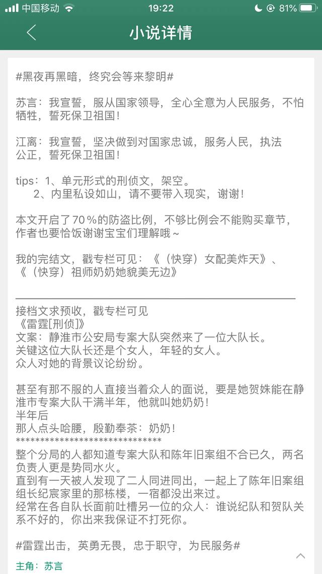 求男主角是法医的言情小说,有法医的小说言情(男女主是警察或法医的言情小说推来喽) 求男主角是法医的言情小说,有法医的小说言情(男女主是警察或法医的言情小说推来喽)