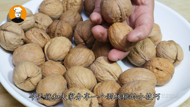 开核桃的小妙招，如何将核桃快速剥开（核桃放锅里蒸一蒸）