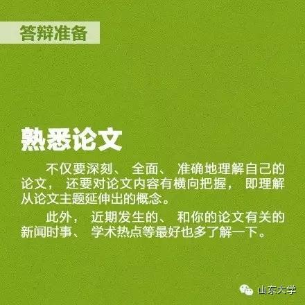答辩老师一般会问什么问题，答辩老师会问哪些问题（论文答辩老师一般会提的问题及答辩流程）