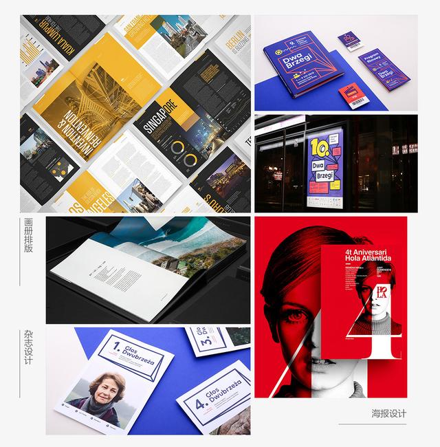 id是什么软件,id的具体解释意思(比cdr好用的排版软件indesign)