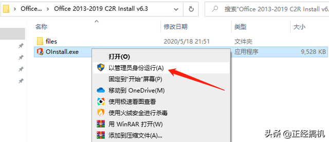 office2019官网下载方法，office2019官方正式完整版下载安装教程（Office2013-2019安装方法）