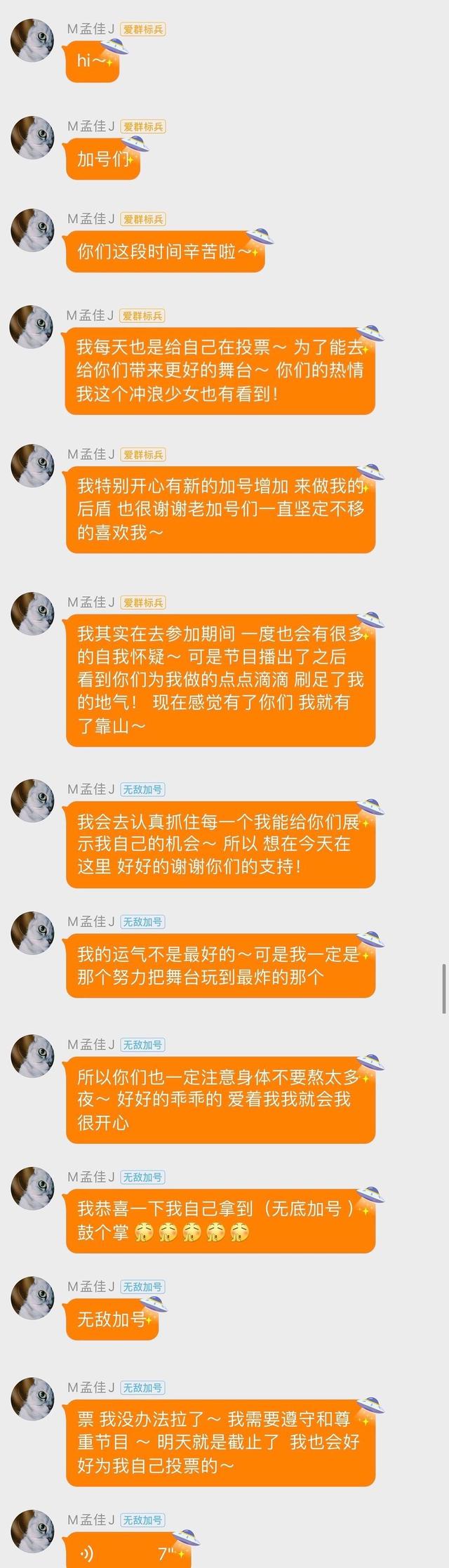 怎么给乘风破浪的姐姐们投票，乘风破浪的姐姐怎样投票（《浪姐》复活赛投票沈梦辰暂列第一）