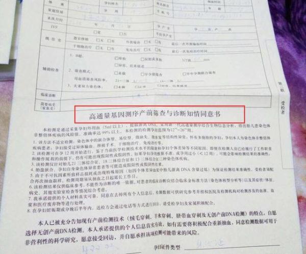 羊水穿刺检查，羊水穿刺检查和无创DNA到底做哪个（7张图向你“播报”全过程）