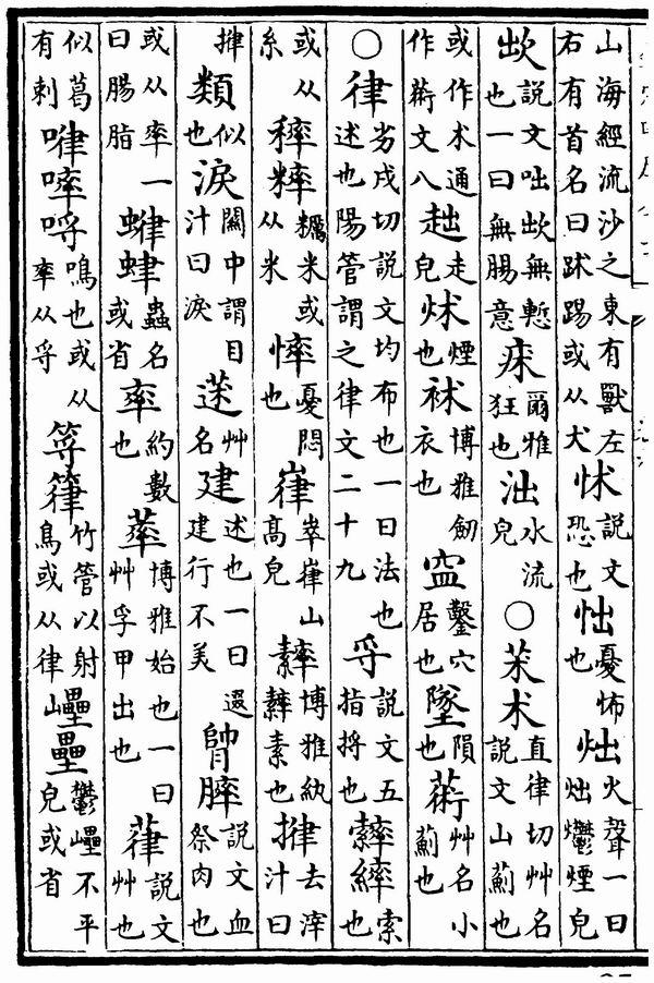 率的多音字组词，率多音字组词（《长安十二时辰》里的“东宫右卫率”该如何读）